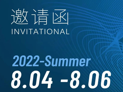 8月4日！3044永利官网vip邀您一同参加第57届中国高等教育博览会